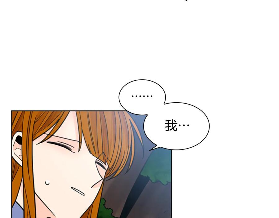 《狐狸的枷锁》第135话 相信你 第68页
