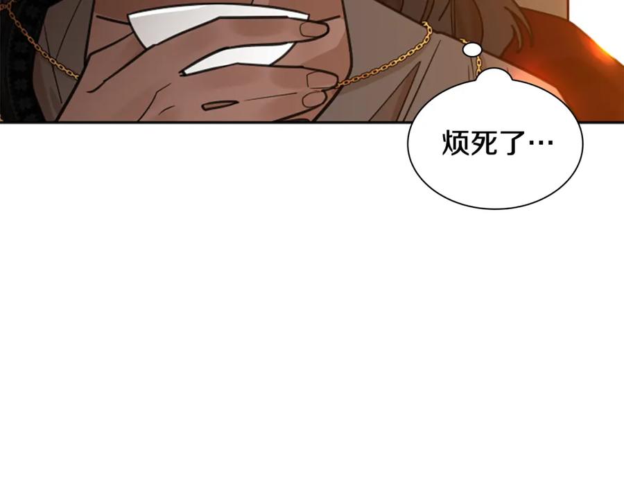 《狐狸的枷锁》第135话 相信你 第147页