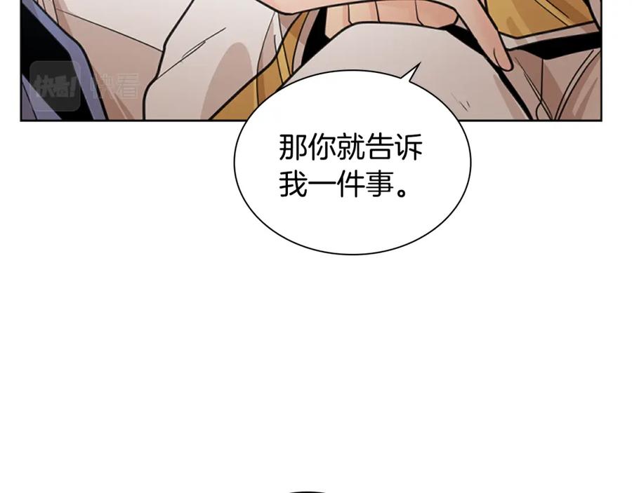 《狐狸的枷锁》第135话 相信你 第90页