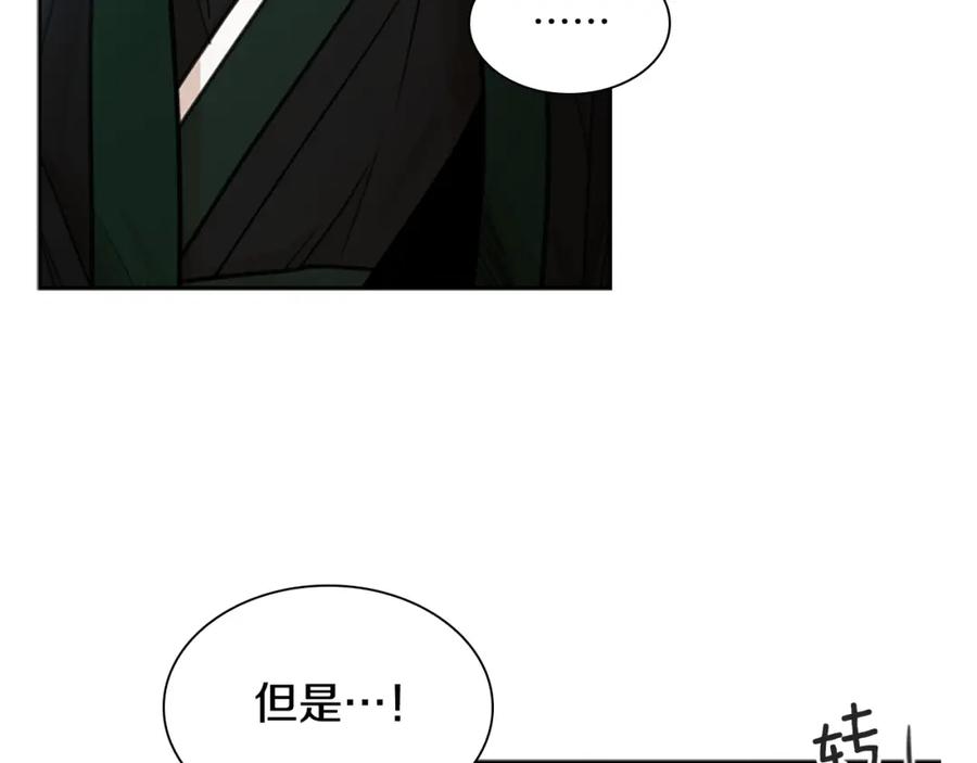 《狐狸的枷锁》第135话 相信你 第112页