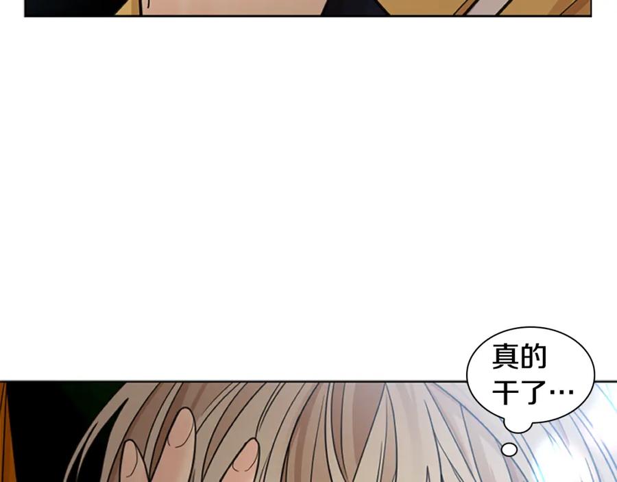 《狐狸的枷锁》第135话 相信你 第36页