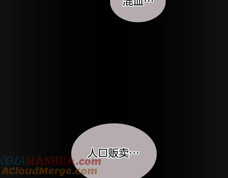 《狐狸的枷锁》第135话 相信你 第21页
