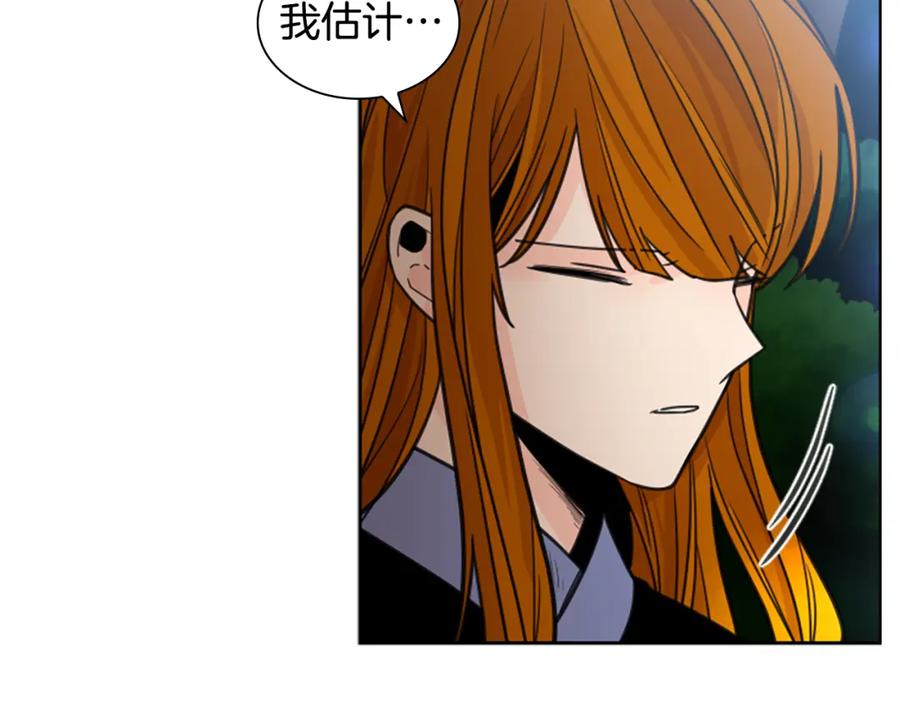 《狐狸的枷锁》第135话 相信你 第95页