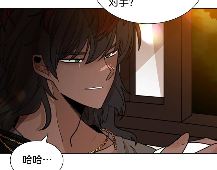 《狐狸的枷锁》第135话 相信你 第142页