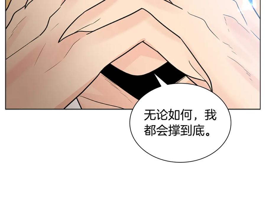 《狐狸的枷锁》第135话 相信你 第115页