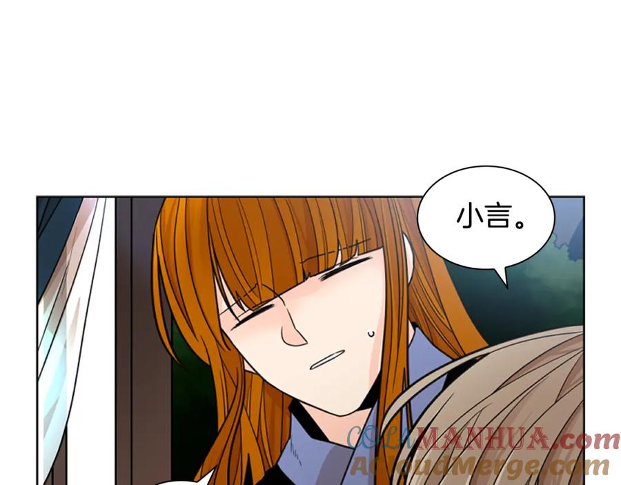 《狐狸的枷锁》第135话 相信你 第65页
