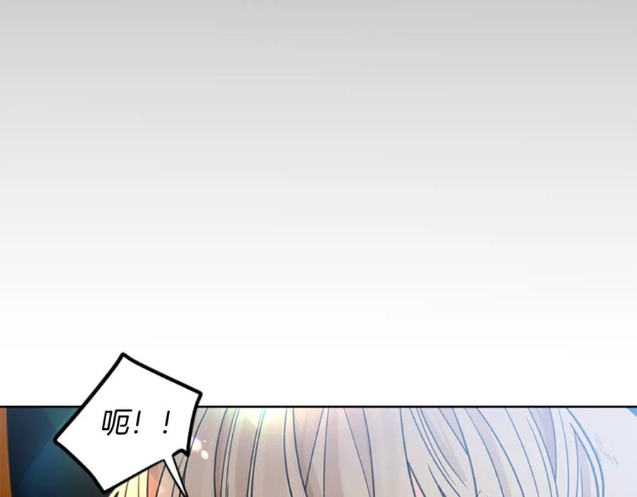 《狐狸的枷锁》第135话 相信你 第56页