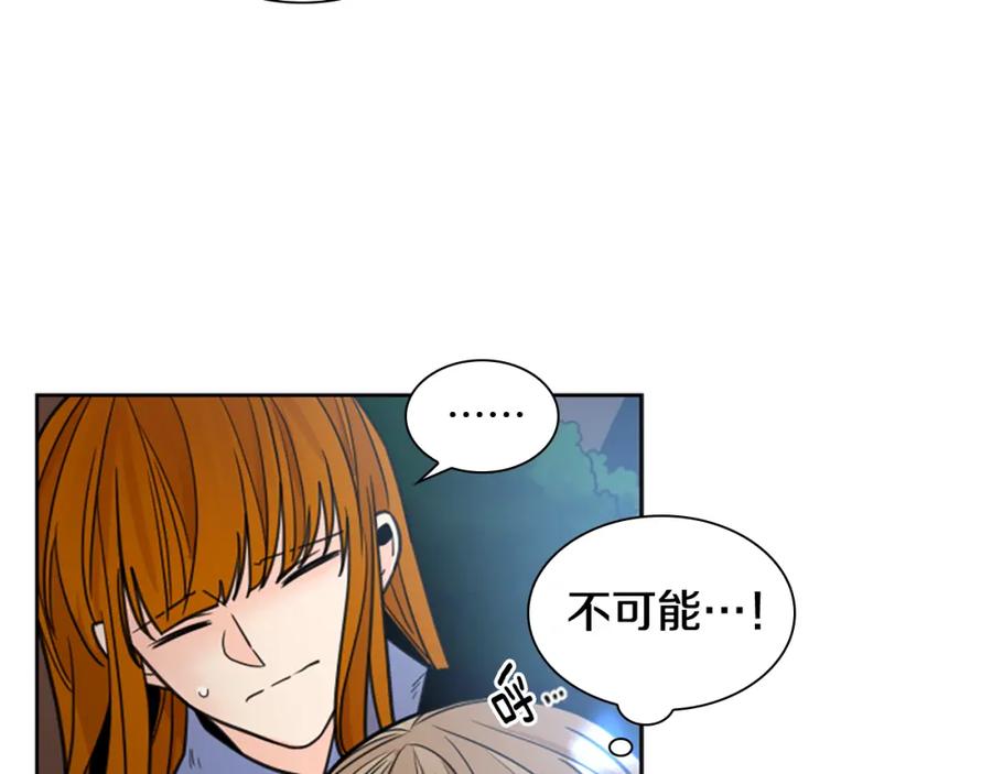 《狐狸的枷锁》第135话 相信你 第38页