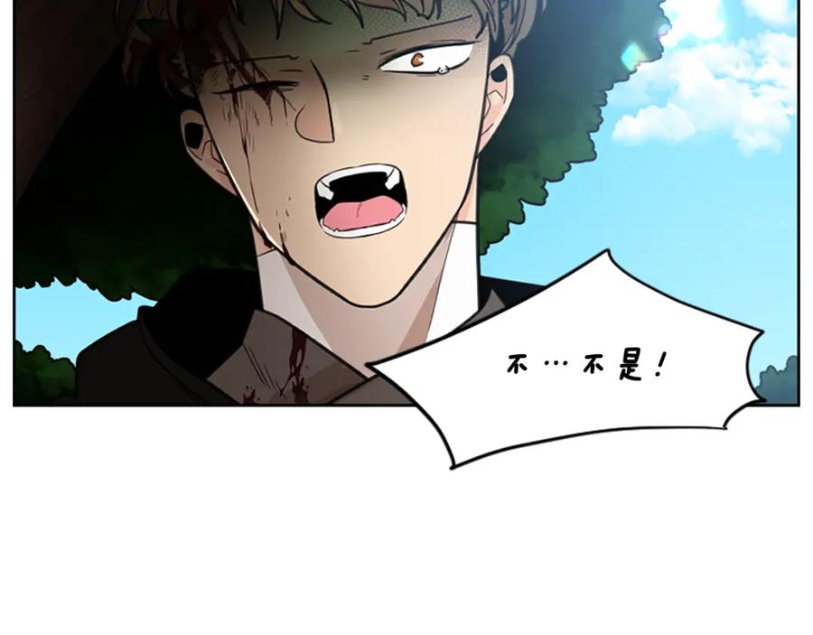《狐狸的枷锁》第136话 是我的错 第115页