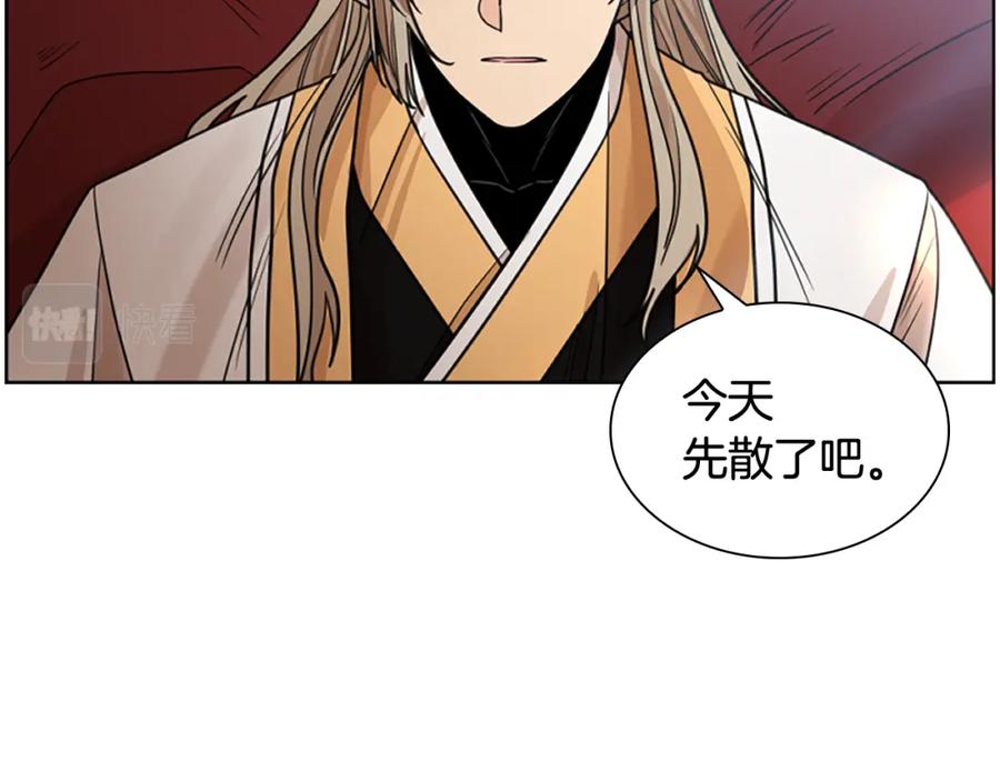 《狐狸的枷锁》第136话 是我的错 第68页