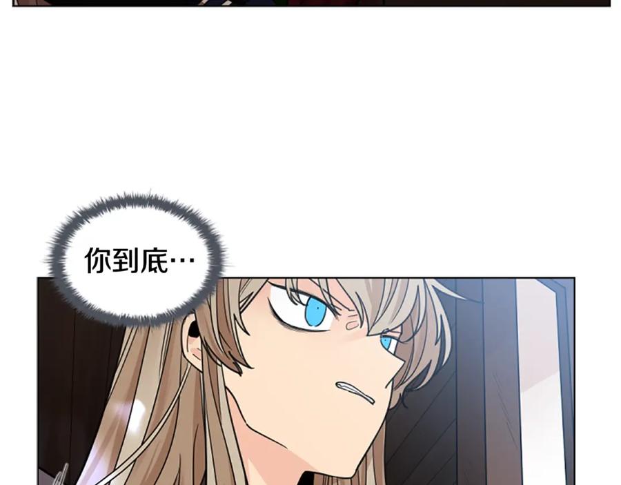 《狐狸的枷锁》第136话 是我的错 第8页