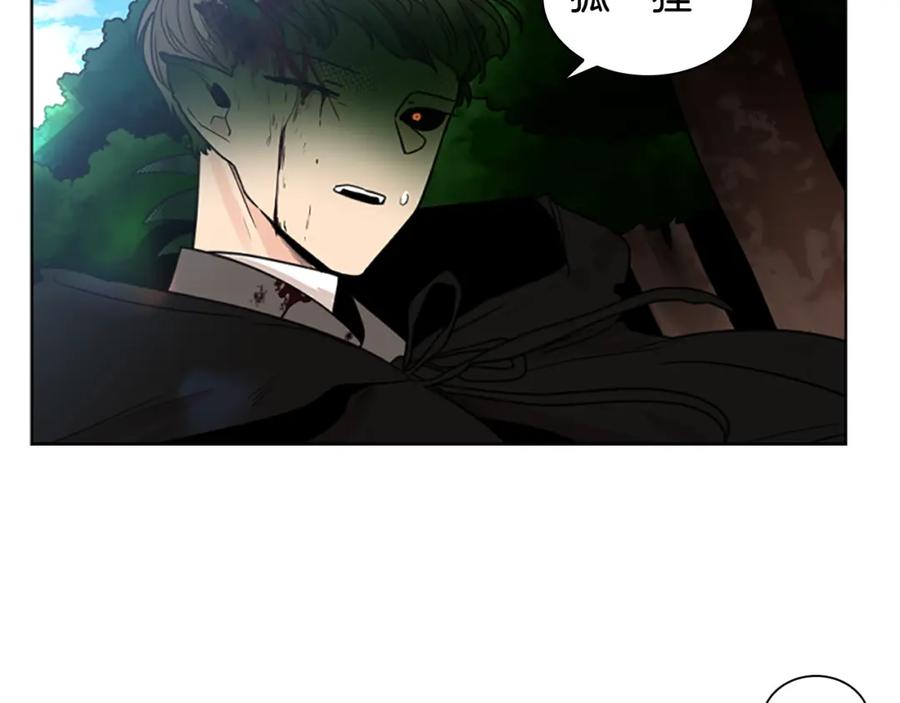 《狐狸的枷锁》第136话 是我的错 第106页