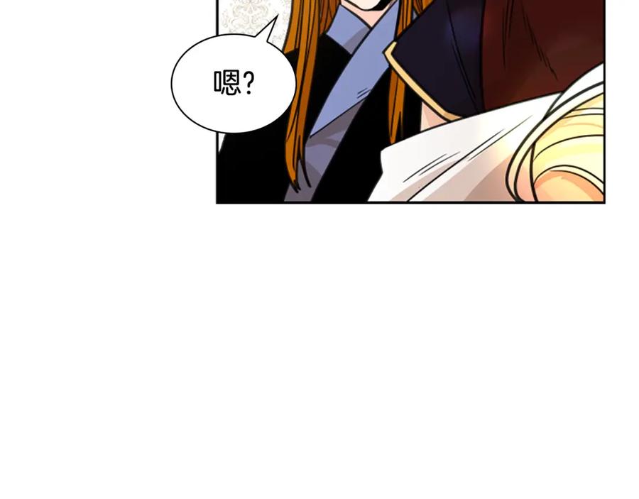 《狐狸的枷锁》第136话 是我的错 第75页