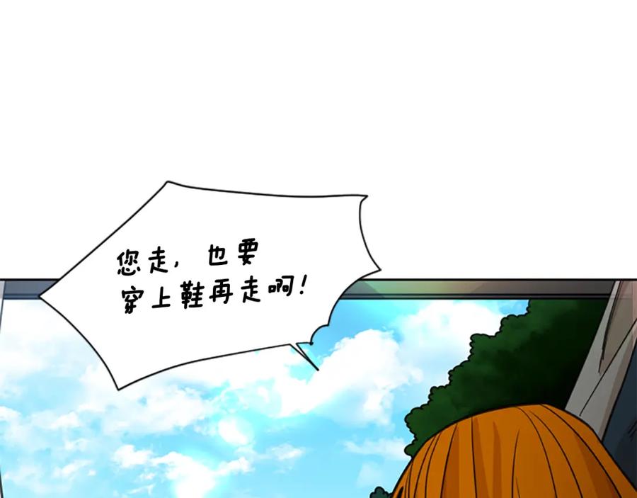 《狐狸的枷锁》第136话 是我的错 第91页