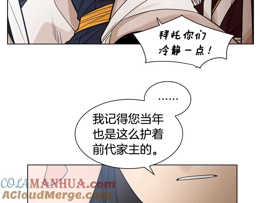 《狐狸的枷锁》第136话 是我的错 第29页