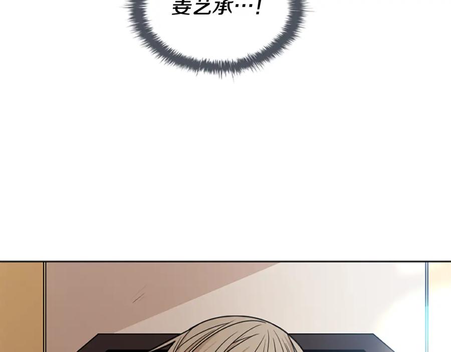 《狐狸的枷锁》第136话 是我的错 第10页