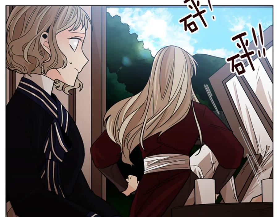 《狐狸的枷锁》第136话 是我的错 第7页