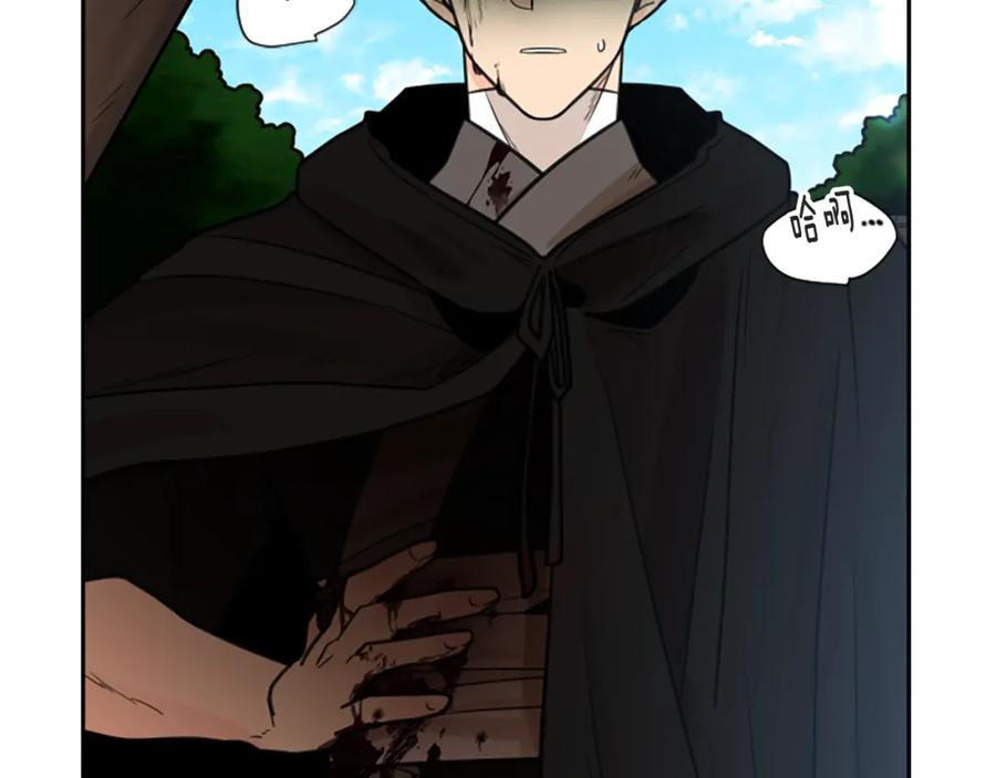 《狐狸的枷锁》第136话 是我的错 第111页