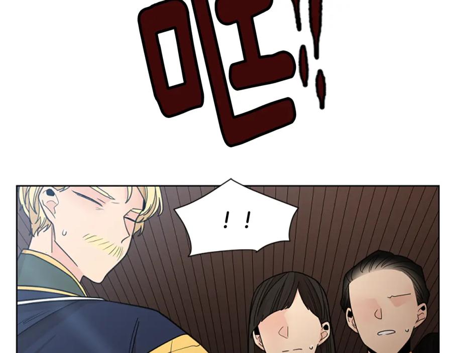 《狐狸的枷锁》第136话 是我的错 第60页