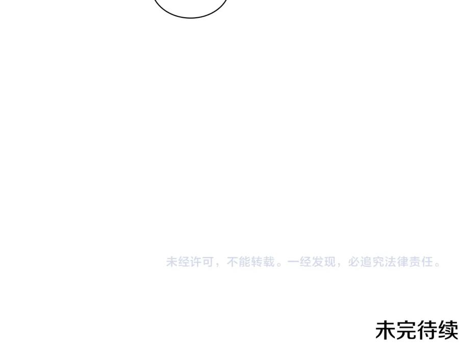 《狐狸的枷锁》第136话 是我的错 第126页