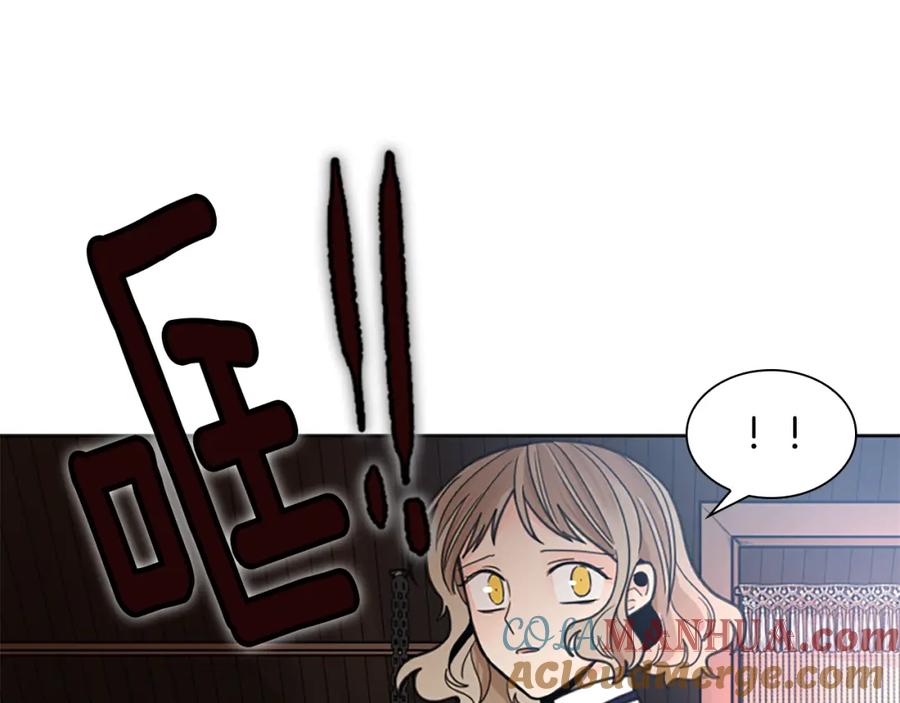 《狐狸的枷锁》第136话 是我的错 第5页