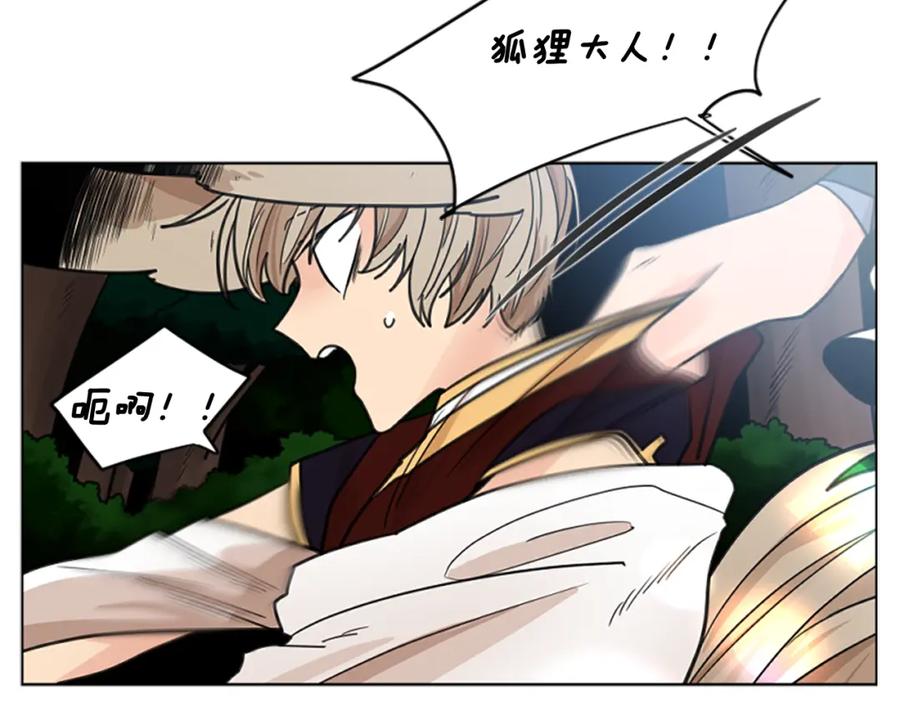 《狐狸的枷锁》第136话 是我的错 第102页