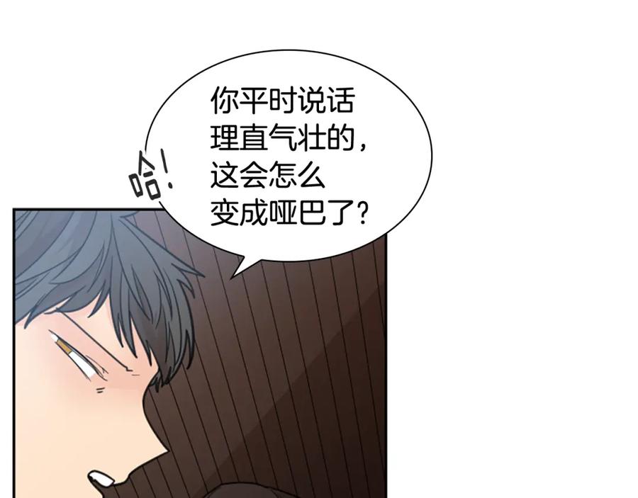 《狐狸的枷锁》第136话 是我的错 第22页