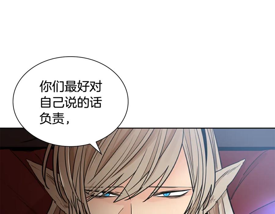 《狐狸的枷锁》第136话 是我的错 第64页