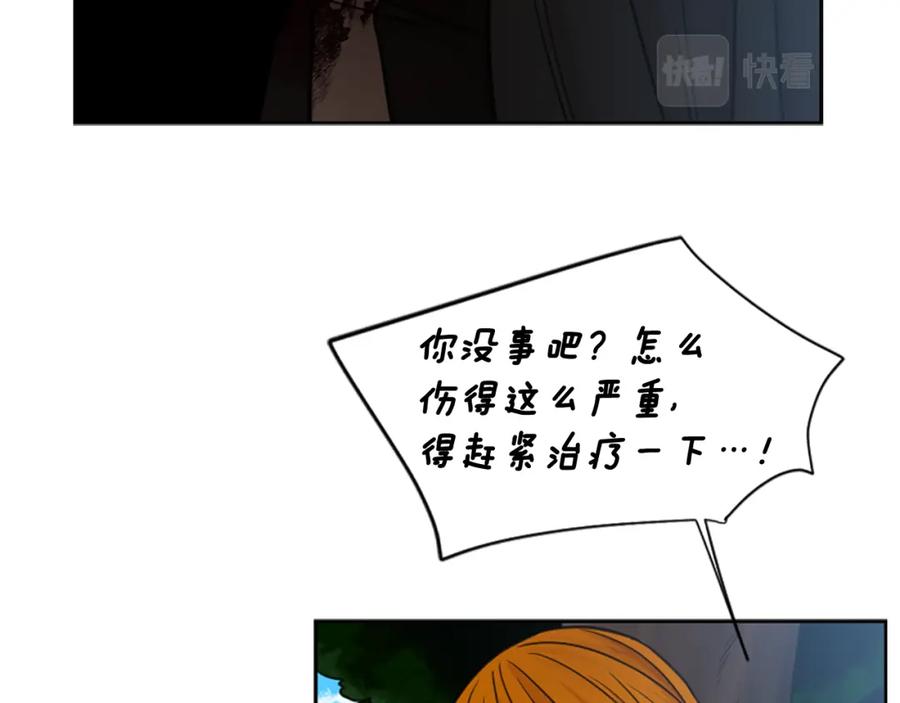 《狐狸的枷锁》第136话 是我的错 第112页