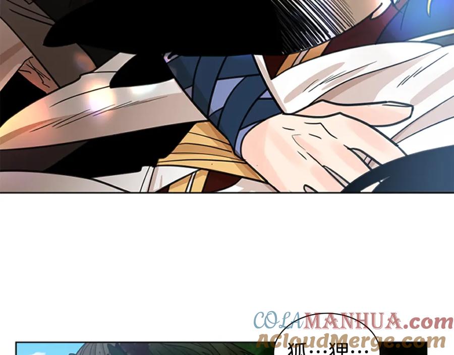《狐狸的枷锁》第136话 是我的错 第105页