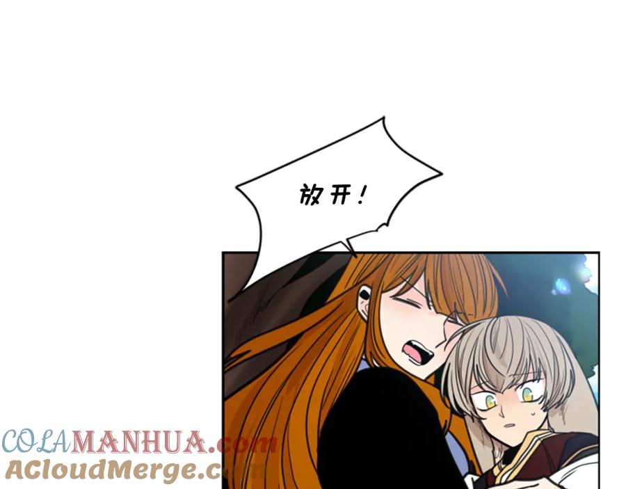 《狐狸的枷锁》第136话 是我的错 第121页