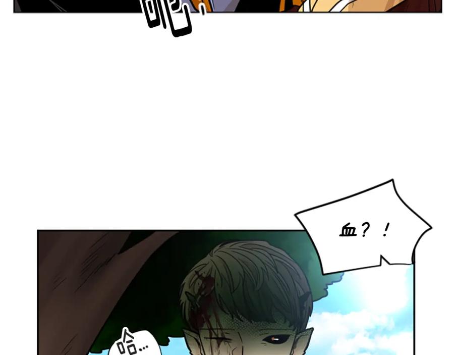 《狐狸的枷锁》第136话 是我的错 第110页