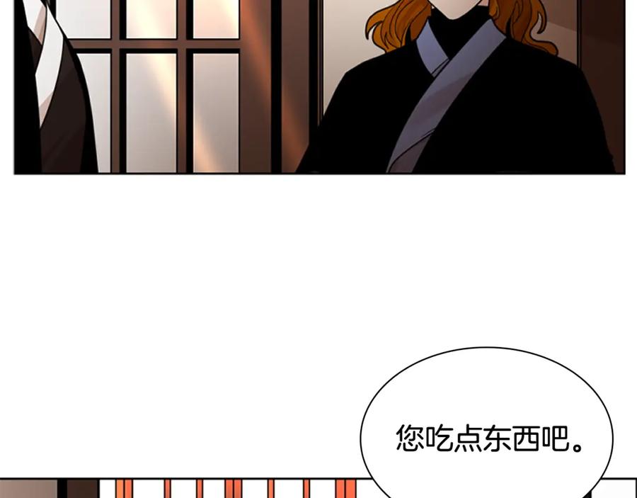 《狐狸的枷锁》第137话 共鸣 第107页