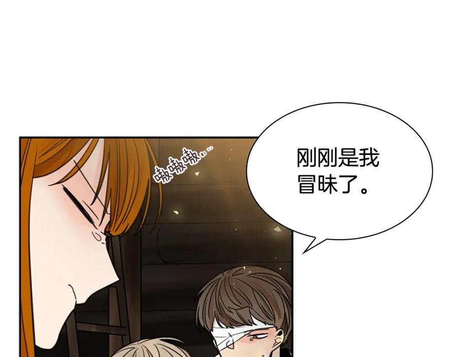 《狐狸的枷锁》第137话 共鸣 第35页