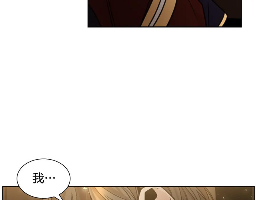 《狐狸的枷锁》第137话 共鸣 第38页