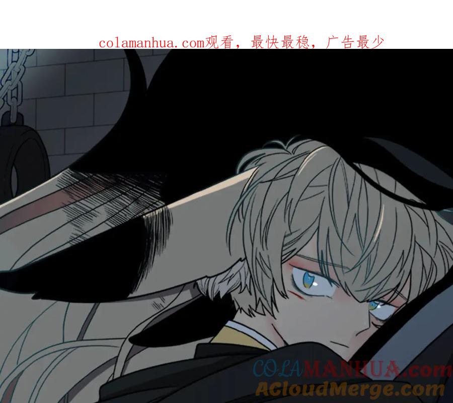 《狐狸的枷锁》第137话 共鸣 第1页