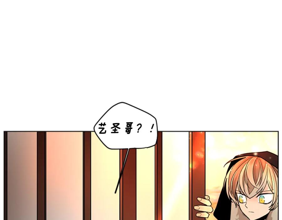 《狐狸的枷锁》第137话 共鸣 第142页