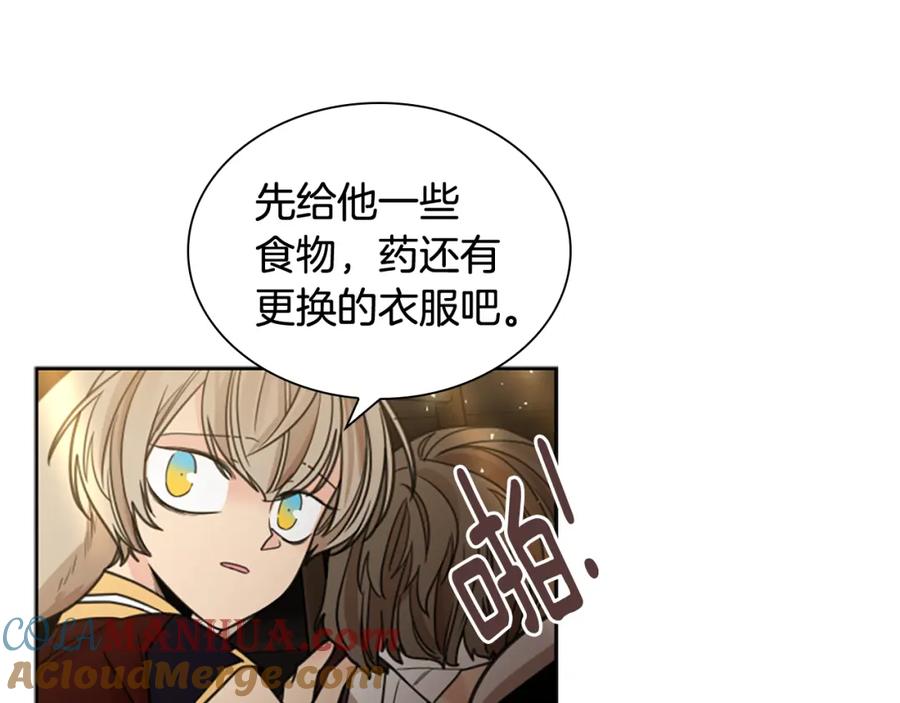 《狐狸的枷锁》第137话 共鸣 第69页