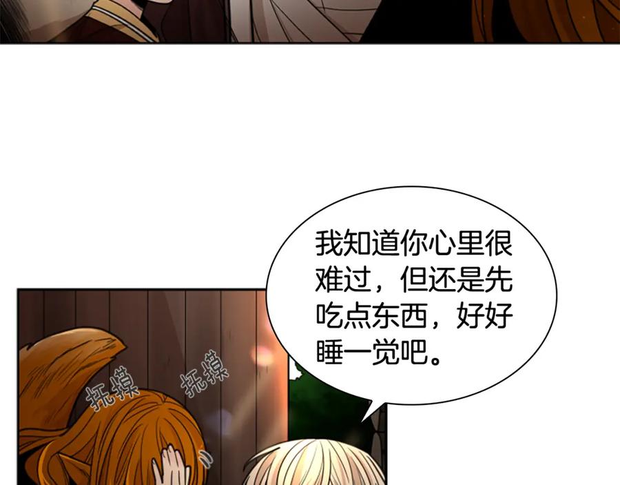 《狐狸的枷锁》第137话 共鸣 第74页