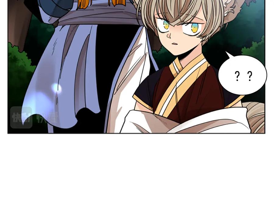 《狐狸的枷锁》第137话 共鸣 第96页