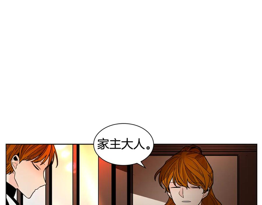 《狐狸的枷锁》第137话 共鸣 第106页