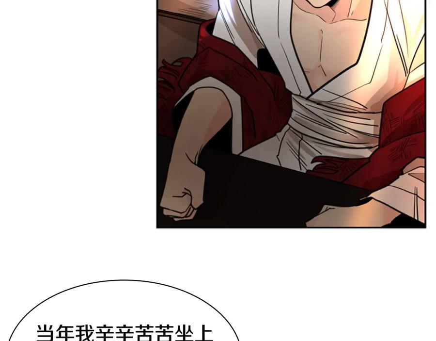 《狐狸的枷锁》第137话 共鸣 第135页