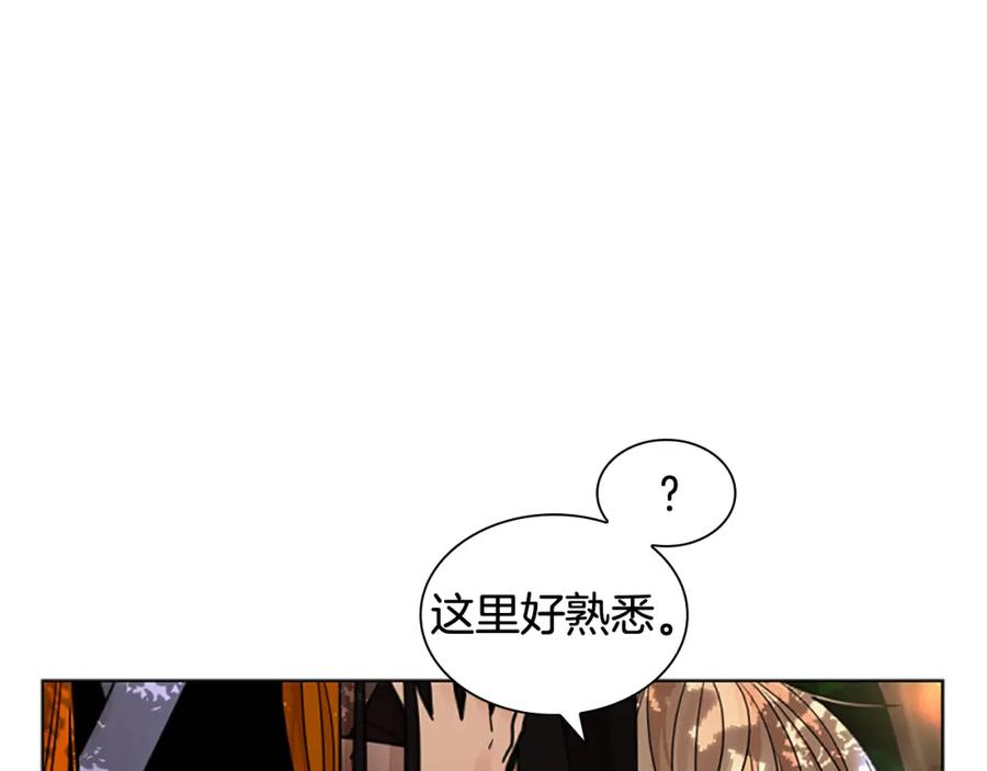 《狐狸的枷锁》第137话 共鸣 第24页