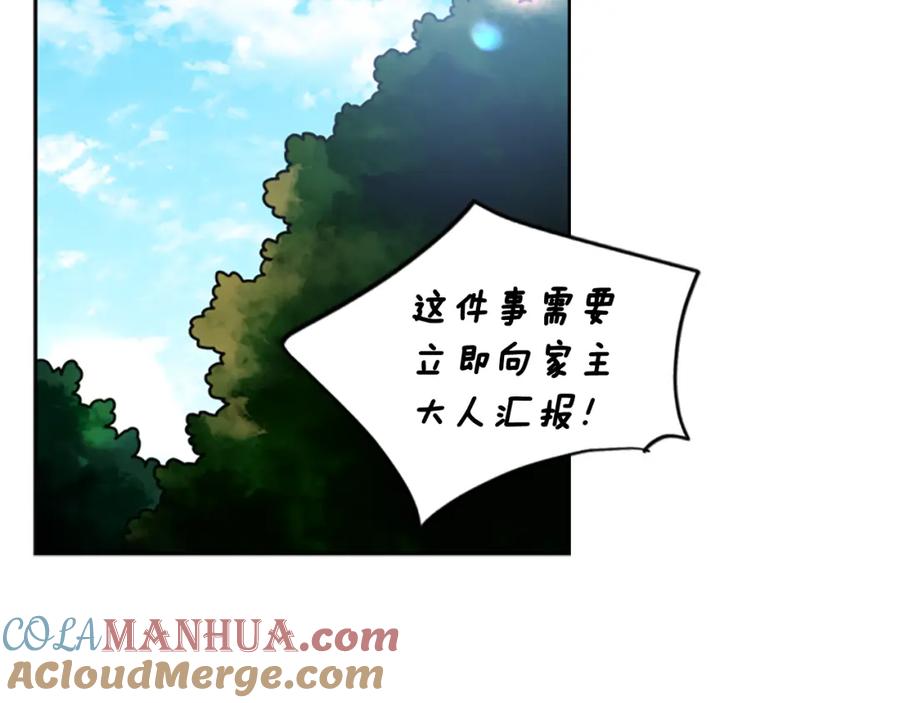 《狐狸的枷锁》第137话 共鸣 第81页
