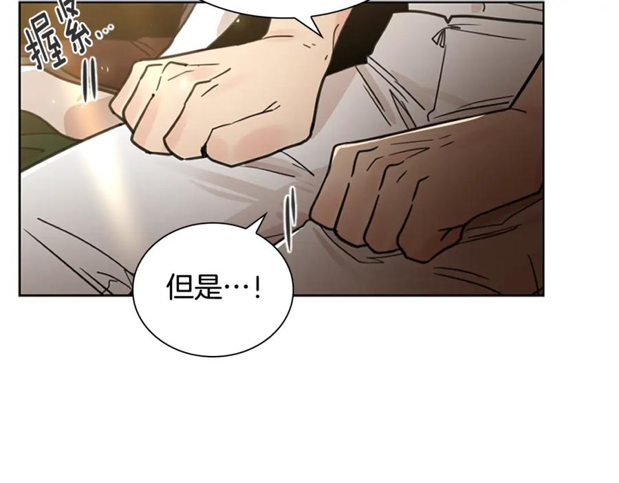 《狐狸的枷锁》第137话 共鸣 第43页