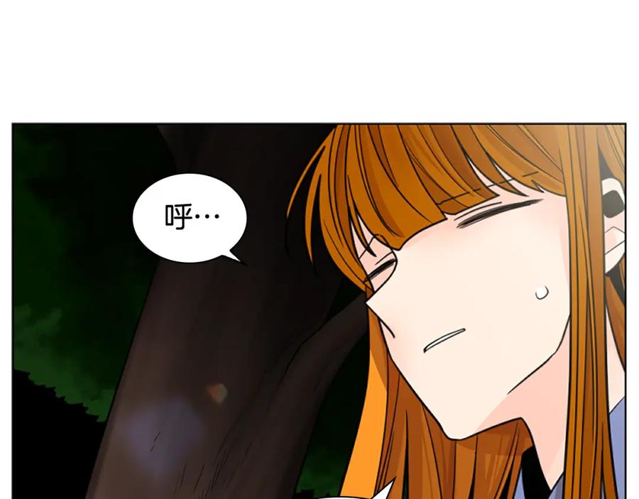 《狐狸的枷锁》第137话 共鸣 第20页