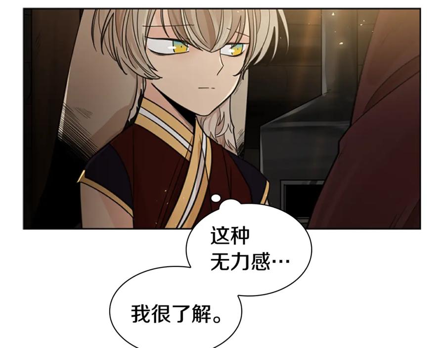 《狐狸的枷锁》第137话 共鸣 第48页