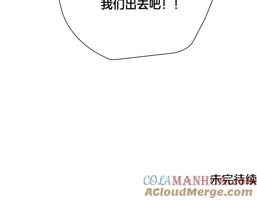 《狐狸的枷锁》第137话 共鸣 第149页