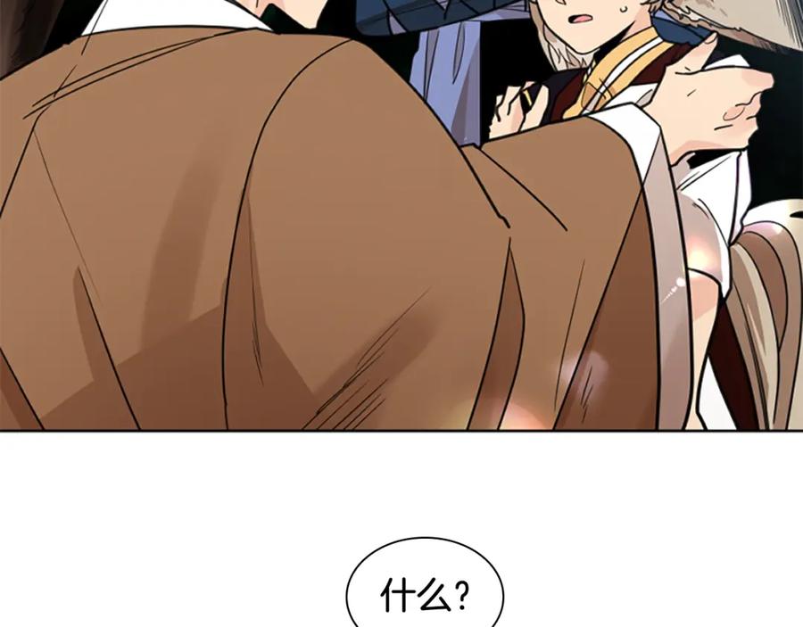 《狐狸的枷锁》第137话 共鸣 第104页