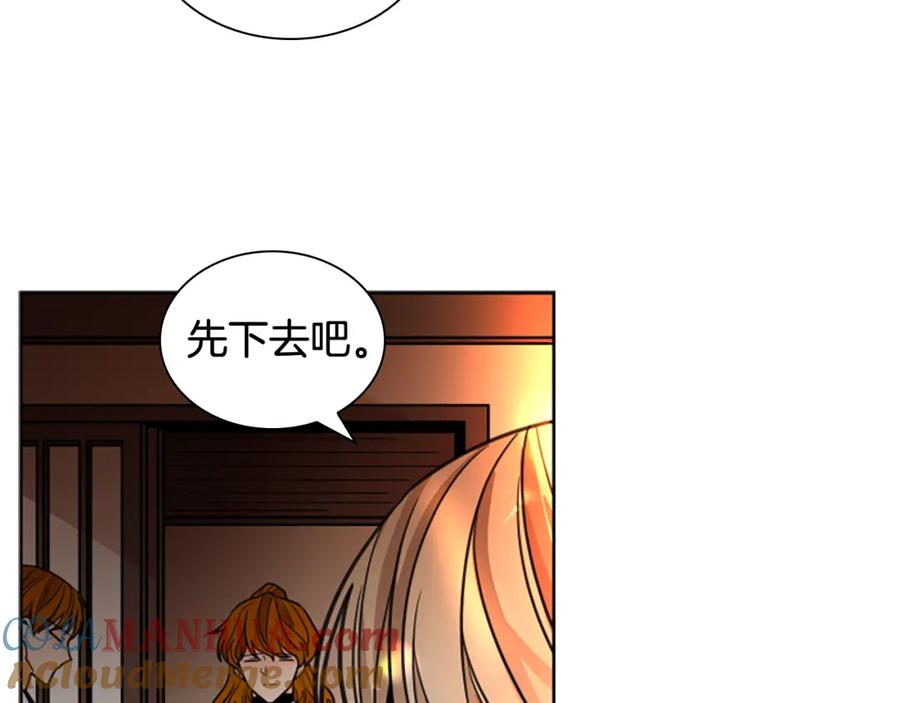 《狐狸的枷锁》第137话 共鸣 第109页